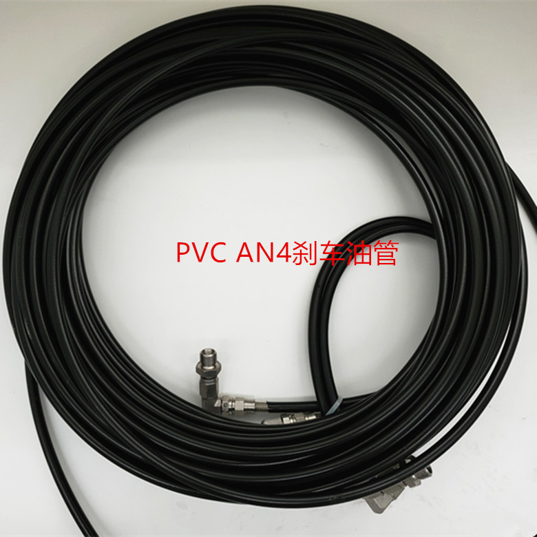 AN3/AN4  外层PVC刹车油管